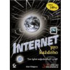 Internet pro každého - Alan Simpson