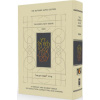 The Koren Ncsy Siddur, Ashkenaz, Hebrew/English
