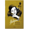 Hollywoodin the 30s - Daniel Kothenschulte, Robert Nippoldt, TASCHEN