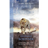 Leopardí bojovník - John Lockley