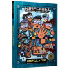 MINECRAFT Vpered, u hru! - Nick Eliopulos