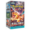 Pokémon TCG - Scarlet & Violet - Ruler of the Black Flame - Booster Box - (Kórejský)