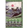 La Hobito, aŭ, Tien kaj Reen