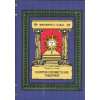 Abba Theofanus: Corpus Hermeticum Theofani (texty z období 1933-1975 - k vydání připravil Lukáš Loužecký ( 547 str. V5) (vydání Vodnář 2017))