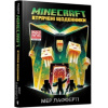 Minecraft The Lost Journals - Mur Lafferty