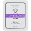 Missha Speedy Solution Lifting Patch Liftingová náplasť na kontúry 8 g
