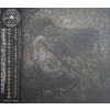 Yvonxhe (Ψυονξηε): Trace Fossil Of Querulous Delusion – Inferiority Faith Of Fabrication / 甓地鬼哭
