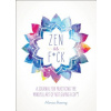 Zen as F*ck