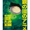 Anime Through the Looking Glass - Nathalie Bittinger