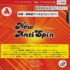 Armstrong poťah Attack New Anti Spin - 1,5mm, červená