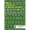 České slovenské a československé dějiny 20 století XII - Jaromír Karpíšek Zbyněk Sturz Marie Bláhová a kol