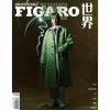 Madame Figaro: SVT The 8: Cover Dec 2023 Type A
