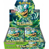 Pokémon TCG Mask of Change Booster Box JAP