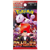 Pokémon TCG: Scarlet&Violet - The Glory of Team Rocket - Booster balíček JAP