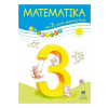 Matematika pre 3. ročník ZŠ - učebnica - Černek P.