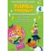 Zvídavá rodinka 6 - DVD