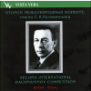 SECOND INTERNATIONAL RACHMANINOV COMPETITION - Vocal (CD) (VISTA VERA)