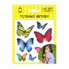 ARCH | Tetovačky detské motýle 2521 82054615
