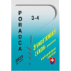 Poradca 3-4/2023 - Zákon o živnostenskom podnikaní s komentárom