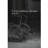 V roztrieštenom procese