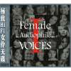 Various - ABC Records:Female Audiophile Voices I [HQCD]
