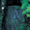 LP Joe Hisaishi: 大樹（天空の城ラピュタ シンフォニー編） LTD