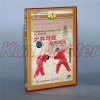 Shaolin v kombinácii praxe-coat bradsword (Shaolin v kombinácii praxe-coat bradsword)