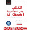 Al-Kitaab Part One with Website HC (Lingco)