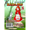Hádajko 8/18 a Červená čiapočka (Mlčochová, Jela)
