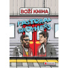 Boží kniha od Pastoral Brothers - Jakub Malý