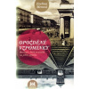 Opožděné vzpomínky - Evelina Merová