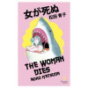 The Woman Dies - Aoko Matsuda, Europa Editions (UK) Ltd