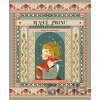 Malý princ - Antoine de Saint-Exupéry, Claudia Bordin (Ilustrátor)