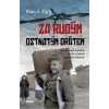Za rudým ostnatým drátem - G. Förg Klaus