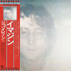 Lennon John & Yoko Ono - Imagine (SHM) CD