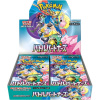 Pokémon TCG Battle Partners Booster Box JAP