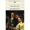 Tolstoi, L: Anna Karenina