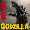 LP Akira Ifukube: Godzilla