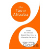 The Tao of Alibaba - Brian Wong