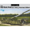 Dragon models M65 Atomic Annie 280mm Heavy Gun 1/72