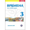Vermena 3 - pracovný zošit