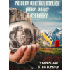 Príbehy opatrovateliek Janky, Danky a ich babky - Stanislaw Stratchiack