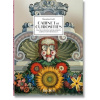 Massimo Listri. Cabinet of Curiosities. 40th Anniversary Edition - Giulia Carciotto, Antonio Paolucci
