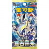 Pokémon TCG - Eternal Birth - Booster