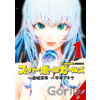 Super Ball Girls, Vol. 1 - Akira Hiramoto, Muneyuki Kaneshiro