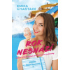 Rok nesnází - Emma Chastain