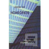 Úvod do homeopatie nejen… (Miroslav Barták)