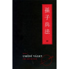 Umění války - The Art of War