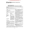 ASTM D302-58(1975) 1.1.1900