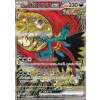 Roaring Moon ex (sv8a 218) normal Near Mint Korean ne